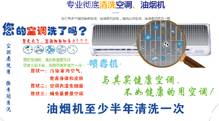 烟台空调维修售后服务中心电话在哪里找